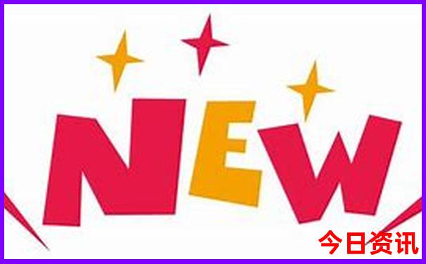 新澳全新方法天天全新政策资料官方入口大全-新澳天天开奖资料大全600TK